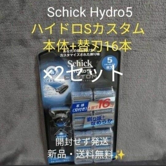 Schick(シック) 5枚刃 ハイドロ5 カスタム 本体+替刃16個入 2セット