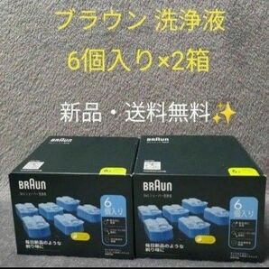 【2箱】BRAUN　ブラウンクリーン＆リニュー　電気シェーバー用洗浄液CCR6　2箱(6個入×2)