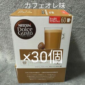 【新品・未開封】NESCAFE ネスカフェ ドルチェグスト 専用カプセル カフェオレ 30杯分