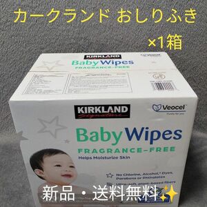 【1箱】コストコ ベビーワイプ カークランド 赤ちゃん用 おしりふき 900枚 BabyWipes