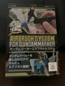 GSIクレオス エアブラシシステム ホビー用塗装用具