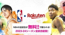 【NBA】全試合LIVE 月額無料 視聴可能 ＆ 最大13000円ポイント獲得!! / NBA Bリーグ バスケ チケット 観戦 八村塁 渡邊雄太_画像2