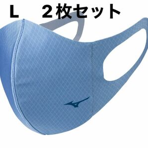 正規品【格子柄ブルーLサイズ】ミズノ マスク 【新品・未開封】 マウスカバー 2枚セット　男女兼用/ユニセックス