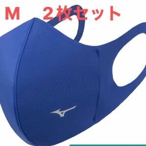 正規品【ブルーMサイズ】ミズノ マスク 【新品・未開封】 マウスカバー 2枚セット　男女兼用/ユニセックス