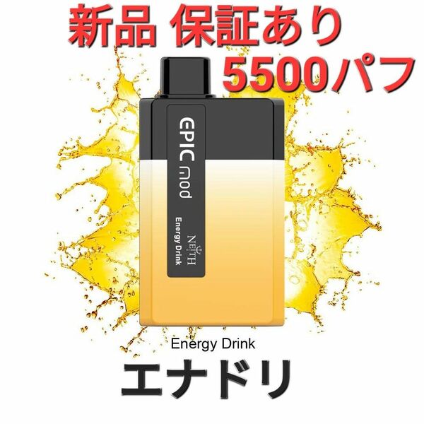 5500パフ NEITH EPIC MOD 14ml 650mAh Type-C充電 使い捨てベイプ エナドリ