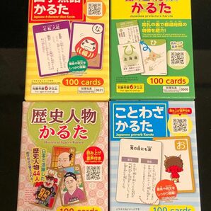 【知育玩具】フラッシュカード 都道府県・ことわざ・四字熟語・歴史人物 かるた