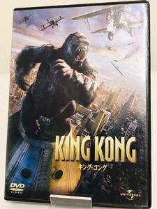 キング・コング DVD キングコング ナオミ ワッツ ユニバーサル