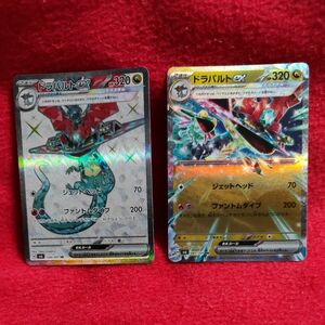 ドラパルトex sr rr 2枚セット　ポケモンカード　変幻の仮面