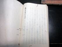 ☆3469和本江戸期随筆写本「翁草」3冊/古書古文書/手書き/赤穂浪士/刑罰/大名/異国漂流など_画像10