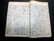 ☆3476和本江戸期医学書写本「痔疾漏瘡観分口伝ラデイ書」1冊/古書古文書/手書き_画像3