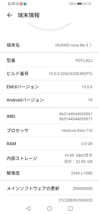 人気機種　HUAWEI nova lite 3　ブラック　SIMフリー　デュアルSIM　まあまあ綺麗な方かなと思います 　novalite3　旧楽天版　ケースおまけ_画像8