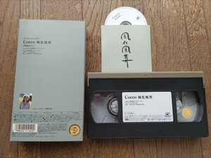 Cocco[ выветривание способ .] Okinawa ограничение VERSION VHS видео +8cm одиночный CD