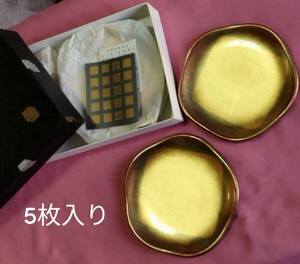 金沢箔で有名な古代箔 梅型銘々皿一つ一つ 手作りで同じものが無く､中央は金一色ですが外側に向けて 七色に輝く金が施されてます５枚入
