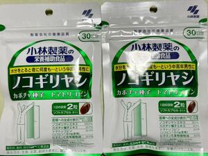 200 jpy ~[ Kobayashi made medicine Serenoa 2 sack ] water minute .... night . many times over... and middle and old age man .* nutrition assistance food * soft Capsule 
