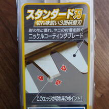 【送料込み・未使用】RYOBI　リョービ　京セラ　ヘッジトリマ用　ブレード　替刃　300㎜　6730817　E05340_画像5