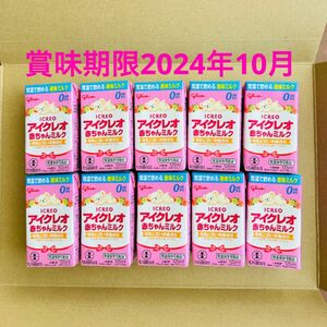 アイクレオ 赤ちゃんミルク　液体ミルク 125mL 10個