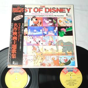 LP ディズニー 名作映画主題歌集 レコード 2枚組 帯付き サントラ 音楽/80サイズ