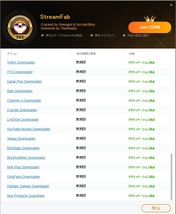 StreamFab 6 Ver6.1.7.8 オールインワン ダウンロード版_画像9