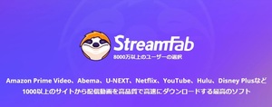 StreamFab 6 Ver6.1.7.8 オールインワン ダウンロード版