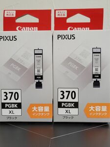 キャノン Canon 純正インクカートリッジ BC-370XL PGBK 2個