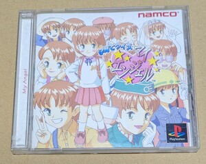 【送料無料】子育てクイズマイエンジェル PS1 プレイステーション