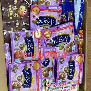 【おかし約200点入り】【賞味期限間近のものも含む為大特価】チョコレート　グミ　ビスケット　シガレット　ヨーグレット　【未開封】