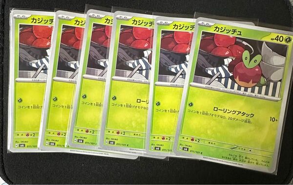 ポケモンカード 変幻の仮面 カジッチュ
