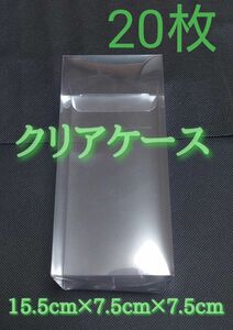 プラスチックケース 20枚 ラッピングボックス