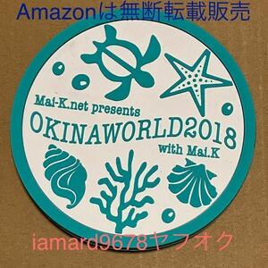 新品/非売品■倉木麻衣 2018年 沖縄旅行 コースター オリジナル OKINAWORLD 2018 FC限定イベント　not for sale