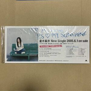 新品/未使用■倉木麻衣 P.S MY SUNSHINE 店頭販促用ポップ 非売品 告知広告 レアグッズ POP CD シングル