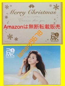 倉木麻衣▲スタンプカード ジュージヤJEUGIA 非売品 X'masカード クリスマス CDリリース特典20周年記念 20th シングルコレクション