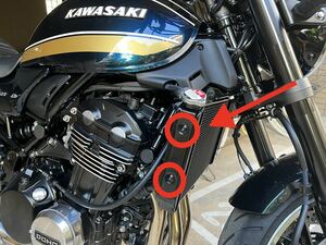 z900rs チタンボルト　４個セット　ラジエターサイドカバー用　ブラック　黒