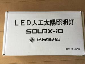 セリック LED人工太陽照明灯 SOLAX-iOシリーズ ハンディ形 LH-9ND55 色彩評価用　フレキシブルチューブスタンド付き　90%以上オフ　格安