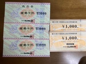  Bick камера акционер пригласительный билет 5,000 иен минут 