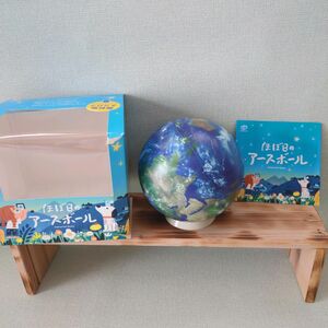 ほぼ日のアースボール　とびだす地球儀　 地球儀 世界地図 学習