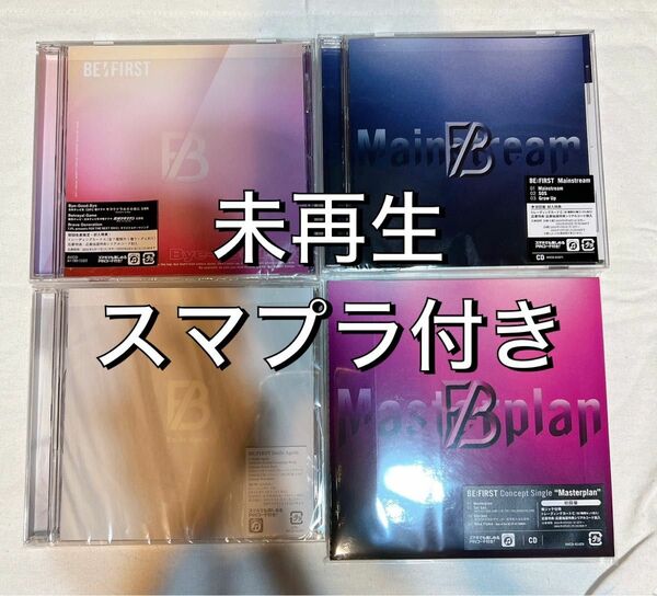 BE:FIRST Bye-Good-Bye Smile Again Mainstream Masterplan シングル 未再生