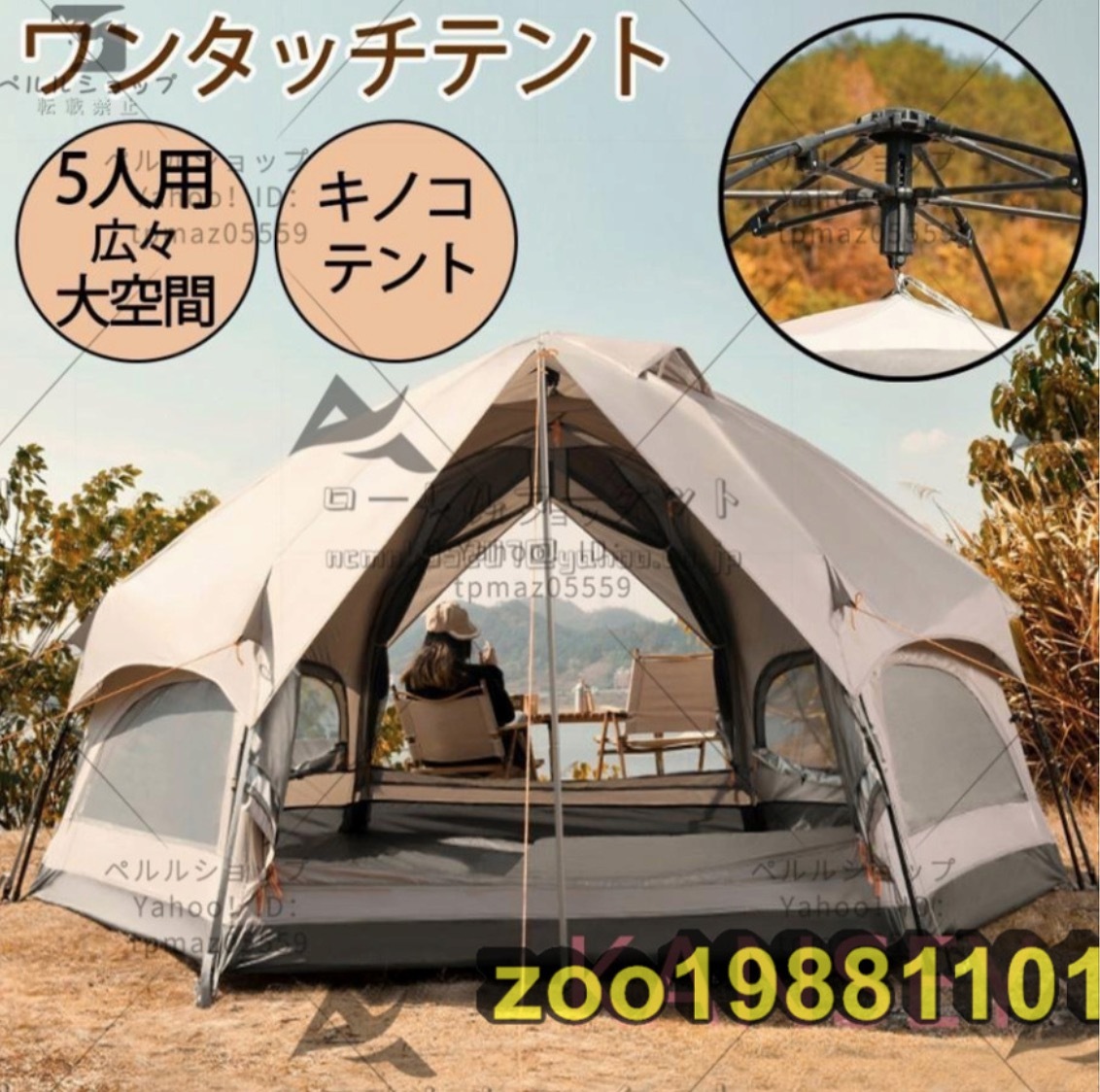 2025年最新】Yahoo!オークション -キノコテントの中古品・新品 2025年最新】Yahoo!オークション -キノコテントの中古品・新品
