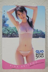  QUO card 500 autumn mountain .. weekly Young Sunday unused goods 5617- fixed form mail 