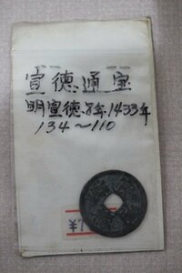 . добродетель через . Akira . добродетель . год 1433 год старая монета 5634- определенная форма mail 