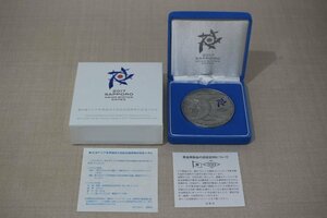 2017 札幌 第8回アジア冬季競技大会記念貨幣発行記念 純銀メダル 箱 ケース付 5522