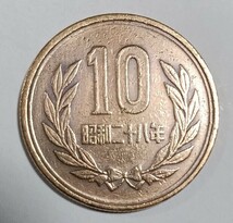 ■★《超希少品・美品》★昭和ニ十八年10円玉硬貨青銅貨 常磐木★1953年★素材：銅 亜鉛 錫★平等院鳳凰堂★量目：4.5グラム★縁：ギザ10円_画像3