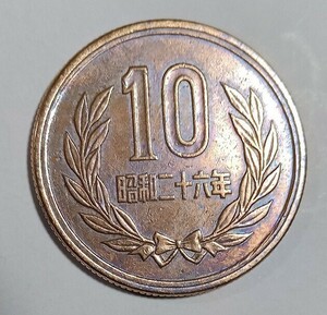 ■《超レア物 特年硬貨 トーン》★昭和ニ十六年 10円玉硬貨 青銅貨★1951年★素材 銅 亜鉛 錫★平等院鳳凰堂 常磐木★縁 ギザ十円 ギザ10円