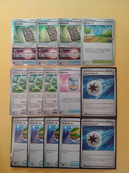 ポケモンカード　汎用カードセット売り (ジェットエネルギー他)