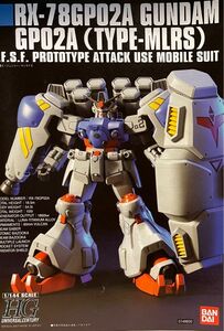 【組立済み】HG GP02A サイサリス(MLRS仕様) : 1/144 HGUCガンダム0083 HGガンプラ　完成品　ジャンク