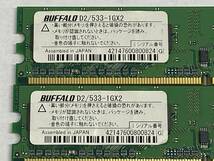 バッファロー　D2/533-1GX2 (DDR2 PC2-4200 1GB 2枚組)_画像2