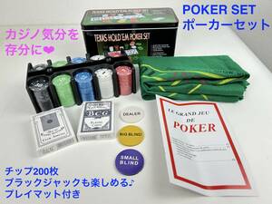 [送料無料&新品未使用] ポーカーセット ブラックジャックも楽しめる！ 初心者から上級者までカジノ気分を存分に味わえるセット