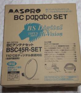 マスプロ電工 MASPRO BS・110°CSアンテナ BSC45R-SET