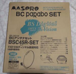 マスプロ電工 MASPRO BS・110°CSアンテナ BSC45R-SET
