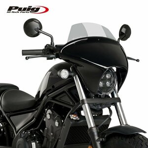 【期間限定SALE】Puig 21064H ウィンドシールド BATWING SML ツーリング CMX500 REBEL/ CMX250 REBEL (20-21)[スモーク] プーチ スクリーン