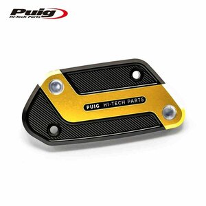 在庫あり Puig 9282O BRAKE-CLUTCH FLUID TANK CAP フロント 左右共通 [ゴールド] プーチ リザーバータンクキャップ